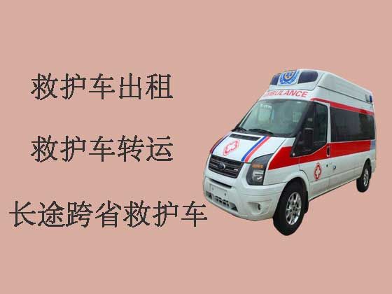 东莞个人救护车出租转院-24小时救护车接送